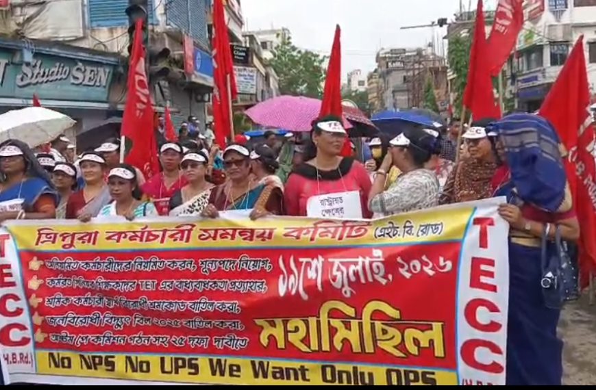 ২৫ দফা দাবিতে ত্রিপুরা কর্মচারী সমন্বয় কমিটির মহামিছিল