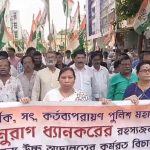 ডিজিপি অনুরাগ ধ্যানকরের মৃত্যুর বিচারবিভাগীয় তদন্তের দাবিতে মুখ্যমন্ত্রীর বাসভবন ঘেরাও কংগ্রেসের