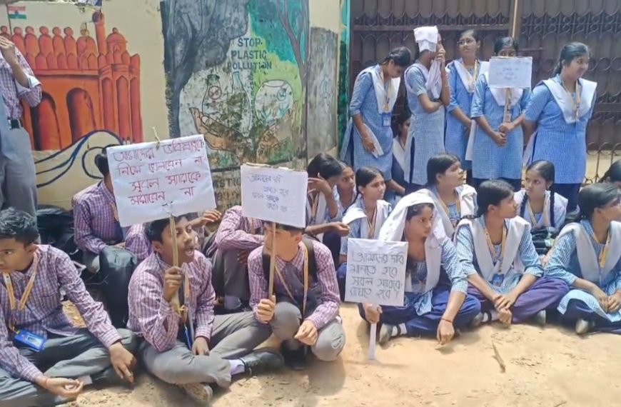 প্রিয় শিক্ষকের বদলির প্রতিবাদে পশ্চিম বগাফা উচ্চতর মাধ্যমিক বিদ্যালয়ে ছাত্রছাত্রীদের বিক্ষোভ