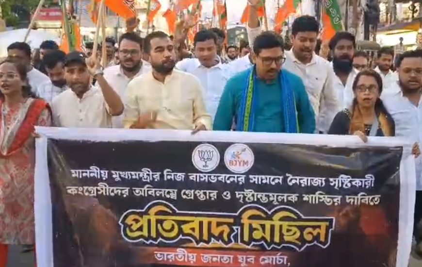মুখ্যমন্ত্রীর বাসভবনের সামনে বিক্ষোভের ঘটনায় কংগ্রেস নেতাদের বিরুদ্ধে কড়া আইনি পদক্ষেপের দাবি যুব মোর্চার