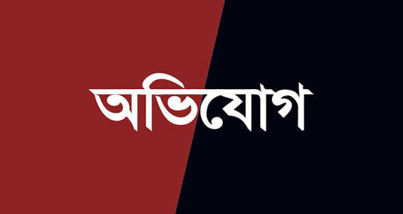 যৌতুকের দাবিতে নির্যাতনের অভিযোগ, স্বামী ও শাশুড়ির বিরুদ্ধে থানায় লিখিত অভিযোগ