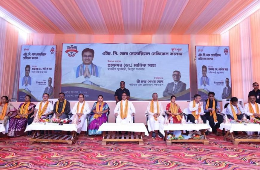 উদয়পুরের তেপানিয়াতে আয়ুর্বেদিক কলেজ গড়ে তোলা হচ্ছে: মুখ্যমন্ত্রী