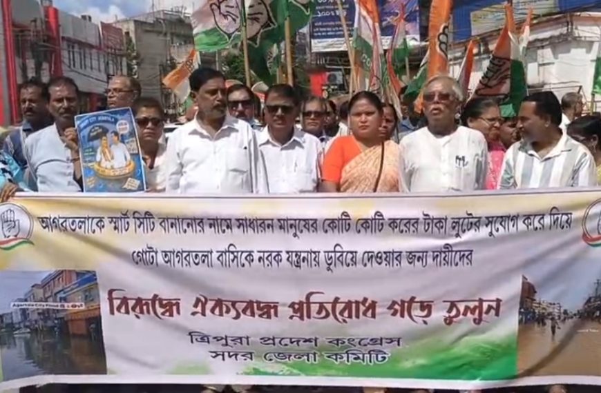 স্মার্ট সিটির নামে দুর্ভোগ, আগরতলার বেহাল দশার প্রতিবাদে পথে সদর জেলা কংগ্রেস