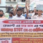 পূজার আগেই এসটিজিটি উত্তীর্ণদের ফলাফল প্রক্রিয়া সম্পন্ন করার চেষ্টা চলছে, জানালেন টিআরবিটি চেয়ারম্যান