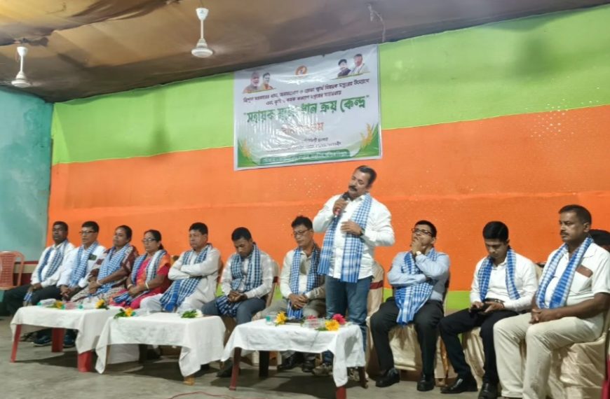 বামুটিয়া ব্লকে ন্যূনতম সহায়ক মূল্যে ধান ক্রয় কর্মসূচি শুরু
