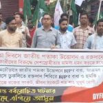 জাতীয় পতাকা উত্তোলন ও রক্তদান শিবিরে বাধার অভিযোগে আগরতলায় বিক্ষোভ মিছিল