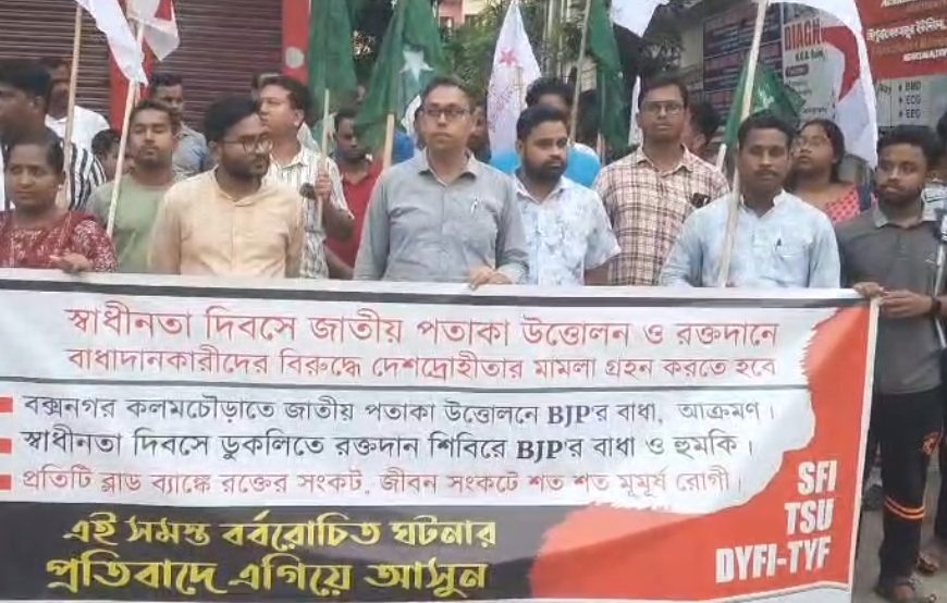 জাতীয় পতাকা উত্তোলন ও রক্তদান শিবিরে বাধার অভিযোগে আগরতলায় বিক্ষোভ মিছিল
