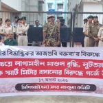 স্মার্ট মিটার বাতিলের দাবিতে সিপিআইএমের বিক্ষোভ, বিদ্যুৎ পরিষেবা নিয়ে সরকারের বিরুদ্ধে সরব মানিক দে