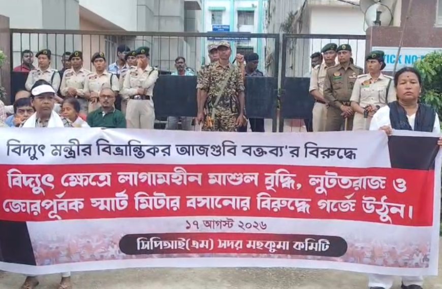 স্মার্ট মিটার বাতিলের দাবিতে সিপিআইএমের বিক্ষোভ, বিদ্যুৎ পরিষেবা নিয়ে সরকারের বিরুদ্ধে সরব মানিক দে