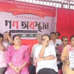 এডিসির নিয়োগ নিয়ে ক্ষোভ, ১২৫তম বিল পাসের দাবিতে রাজপথে জিএমপি-টিএসইউ