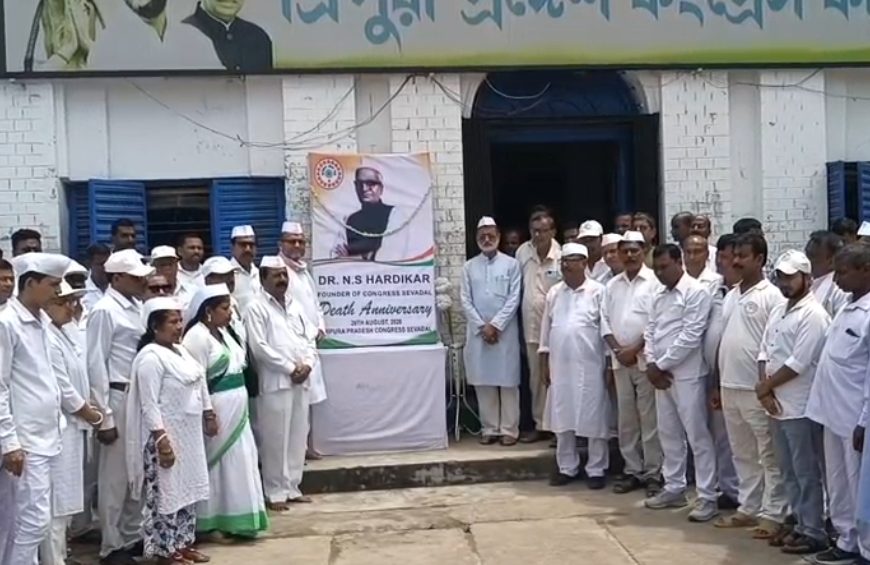 ডঃ এন এস হার্দিকরের মৃত্যুবার্ষিকীতে কংগ্রেসের শ্রদ্ধাঞ্জলি কর্মসূচি