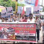 নিত্যপণ্যের মূল্যবৃদ্ধি ও রেশন সংকটের প্রতিবাদে দিনমজুর ইউনিয়নের বিক্ষোভ মিছিল