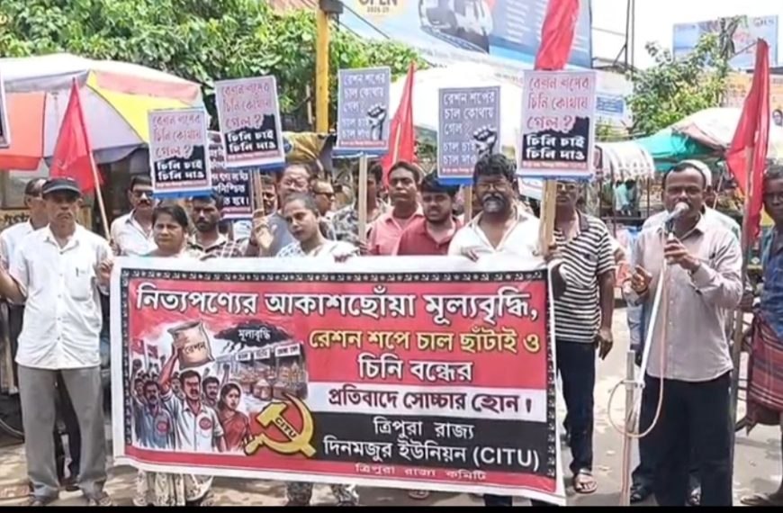 নিত্যপণ্যের মূল্যবৃদ্ধি ও রেশন সংকটের প্রতিবাদে দিনমজুর ইউনিয়নের বিক্ষোভ মিছিল