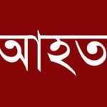 জঙ্গলে বাঁশ কড়ুল সংগ্রহ করতে গিয়ে ভাল্লুকের কামড়ে গুরুতর আহত যুবক