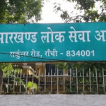 দুই মাসের মধ্যে জেপিএসসি চেয়ারম্যান ও সদস্য নিয়োগ শেষের নির্দেশ ঝাড়খণ্ড হাইকোর্টের