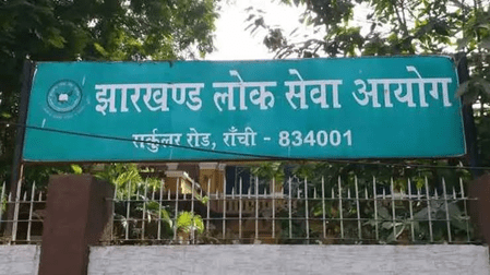 দুই মাসের মধ্যে জেপিএসসি চেয়ারম্যান ও সদস্য নিয়োগ শেষের নির্দেশ ঝাড়খণ্ড হাইকোর্টের
