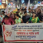 এবিভিপির বিরুদ্ধে হামলার অভিযোগ এনে এসএফআইয়ের বিক্ষোভ মিছিল