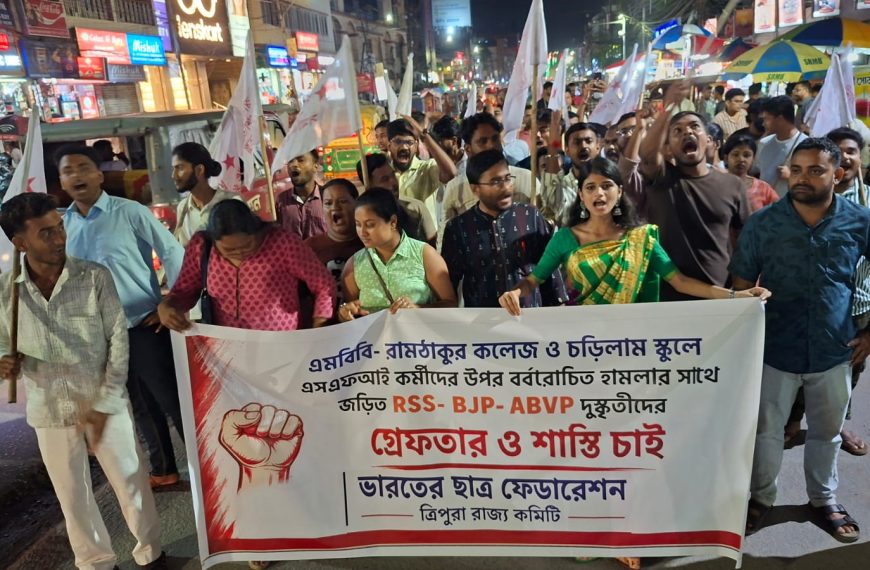 এবিভিপির বিরুদ্ধে হামলার অভিযোগ এনে এসএফআইয়ের বিক্ষোভ মিছিল