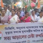 অনুরাগ ধনকরের মৃত্যু নিয়ে নিরপেক্ষ তদন্তের দাবি, মুখ্যমন্ত্রীর ‘হস্তক্ষেপের’ প্রতিবাদে কংগ্রেসের মিছিল