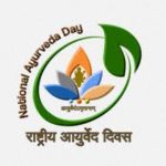 ১১তম আয়ুর্বেদ দিবস উপলক্ষে আগরতলায় সচেতনতামূলক মিছিল, আয়ুর্বেদের প্রসারে জোর