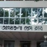 Agartala Press Club
