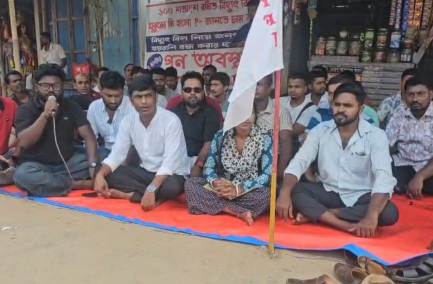 বিদ্যুৎ বিল মুকুবের দাবিতে সোনামুড়ায় বাম যুব সংগঠনের অবস্থান